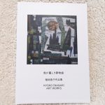 富士フイルムのフォトブック!絵画アルバム(フォトブック)