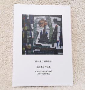 富士フイルムのフォトブック!絵画アルバム(フォトブック)