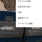 Googleフォトとおもいでばこ比較!保存した写真の容量比較