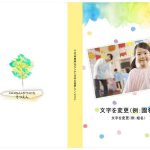 卒園アルバム委員必見！卒園アルバムはフォトブックで作れる