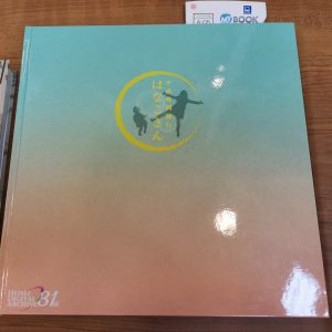 フォトブックで自分史を作ろう！自分史のテンプレートはこれを真似ろ