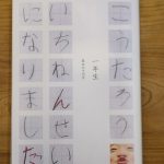 フォトブックのアイデア賞！思い出の残し方はこんなフォトブック