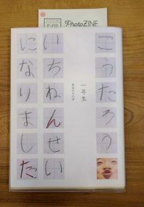 フォトブックのアイデア賞！思い出の残し方はこんなフォトブック