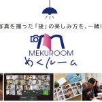 フォトブックを完成させるためにおすすめな方法は？