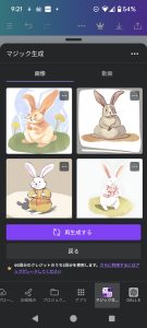 フォトブックで使えるAI活用法（Canva編）