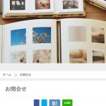 フォトブックのサイトがパクられました